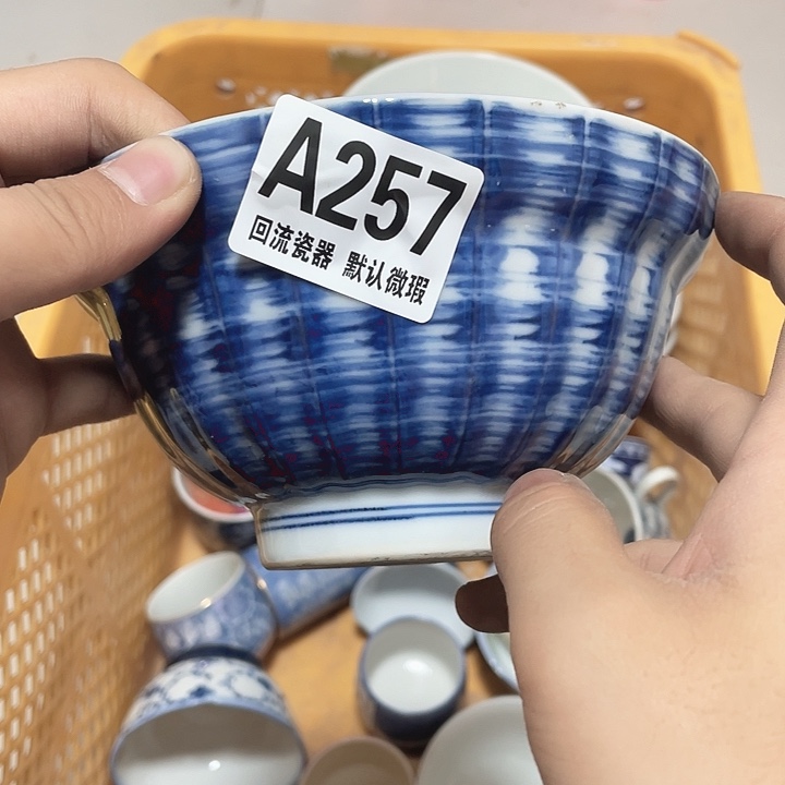 圆形一****?A257 回流瓷器 默认微瑕