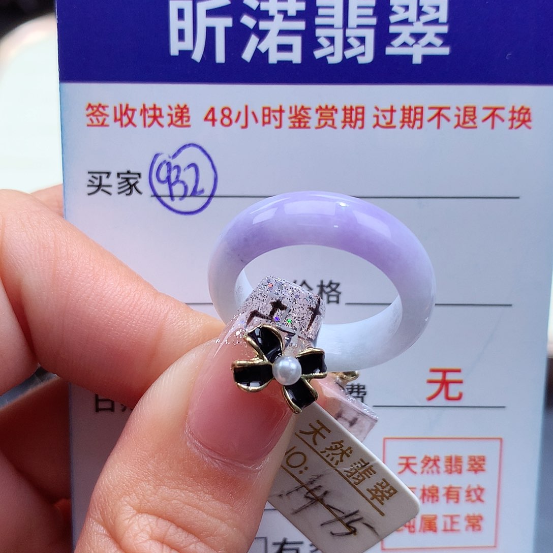翡翠戒指未镶嵌14 15圈