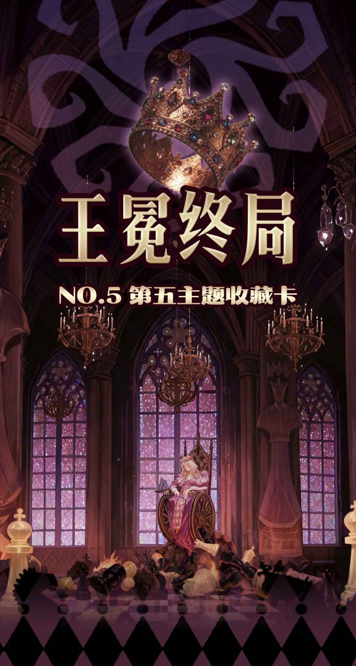 王冕终局-第五人格亚克力收藏色纸盲盒