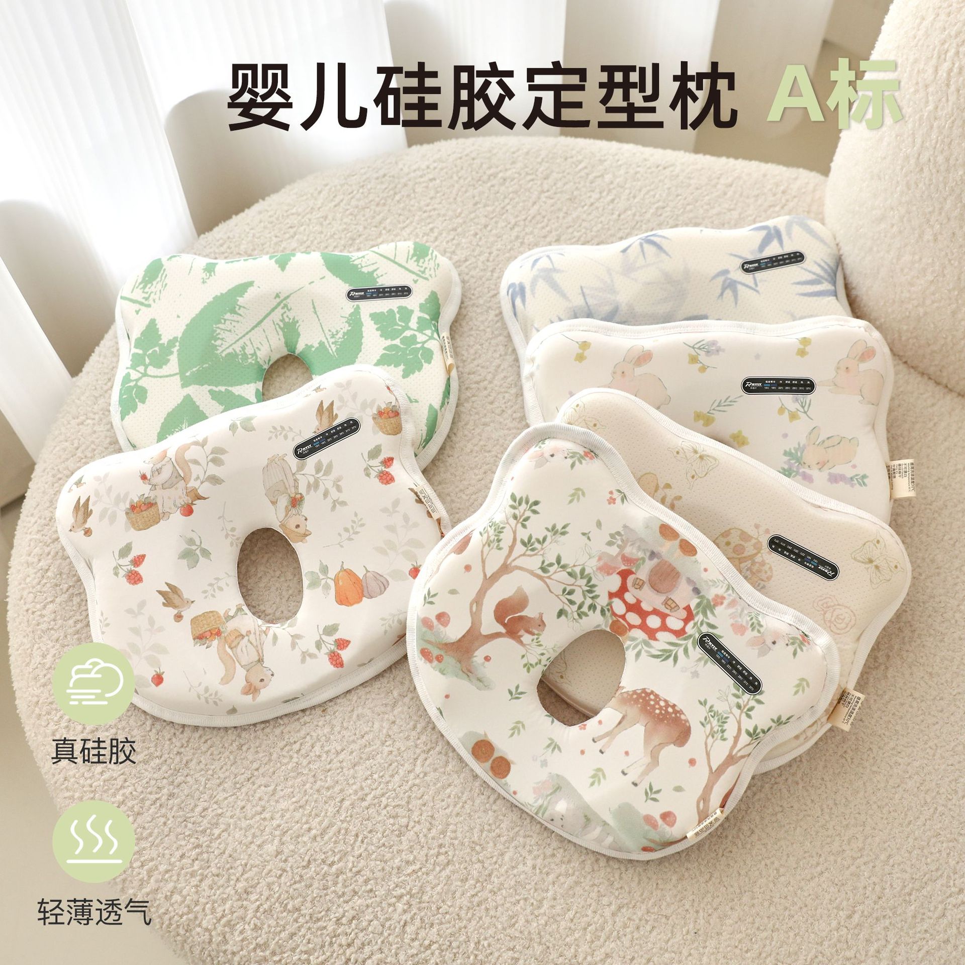 【婴儿带温感硅胶定型枕】神器透气宝宝纠正防偏头型新生儿四季硅胶