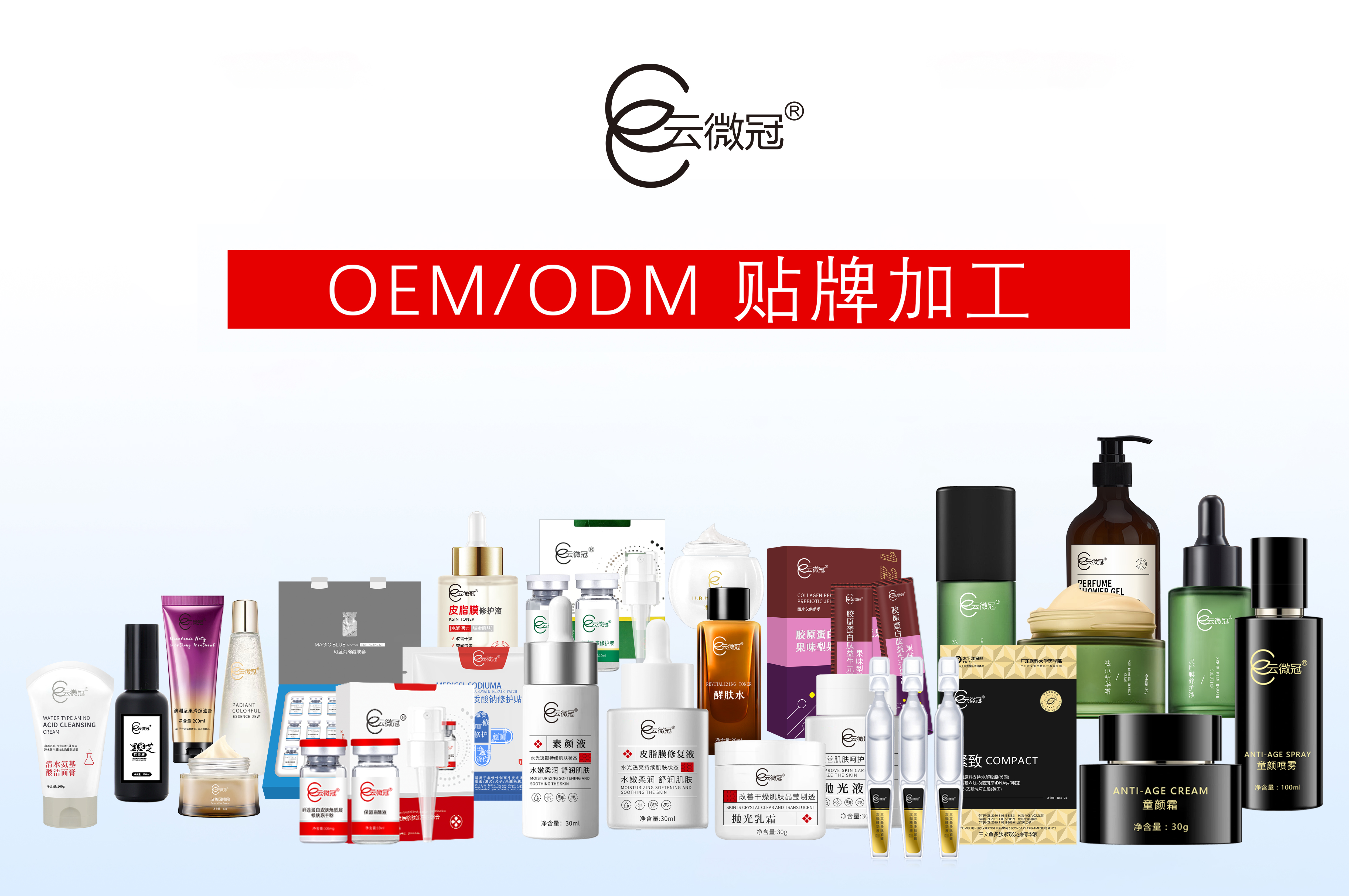  云微冠补差价链接1号，补差价专用面膜