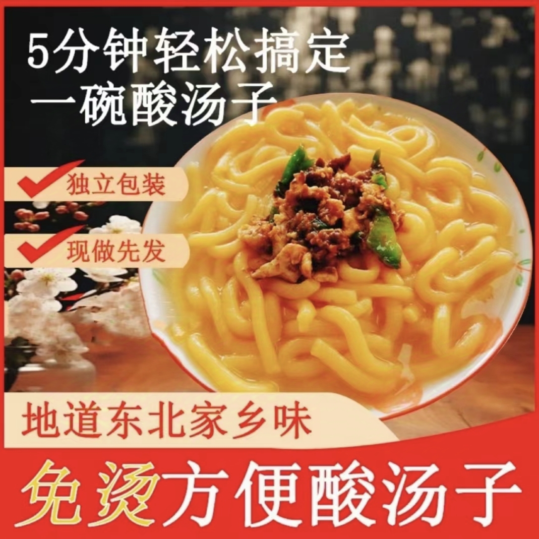 本溪特产酸汤子面玉米碴子面玉米面每袋300g顺丰包邮