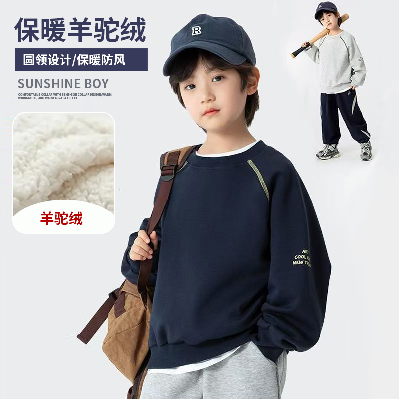 【高品】新款儿童加绒卫衣秋冬无骨休闲保暖打底男童帅气圆领卫衣