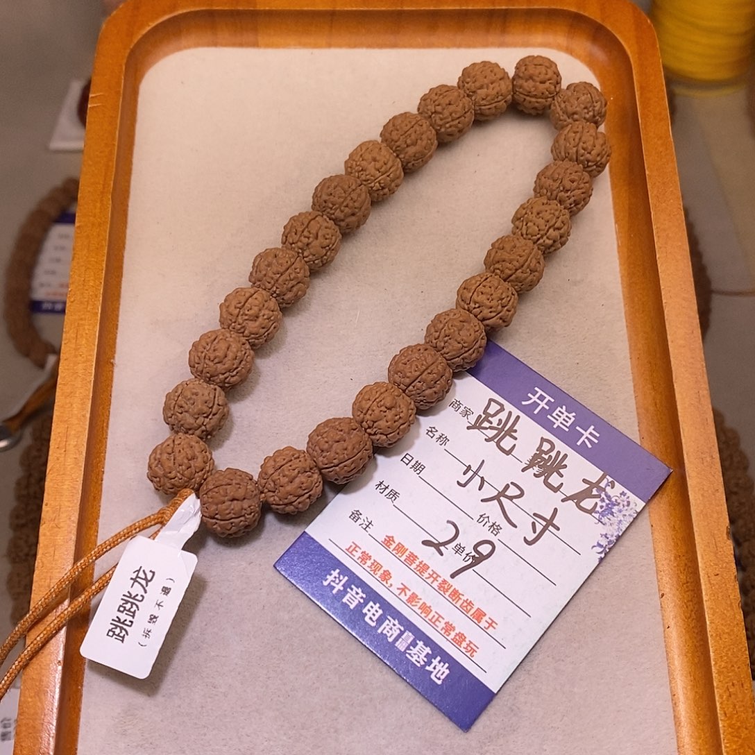 手串金刚菩提29跳跳龙小尺13+