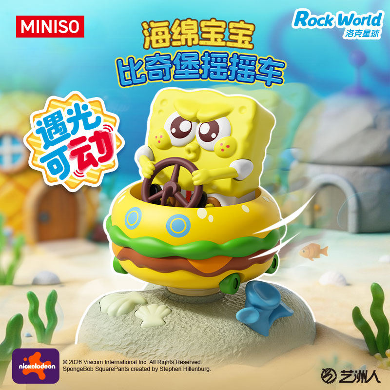名创优品海绵宝宝卡通授权产品-光动摆件系列潮玩桌面送礼好物
