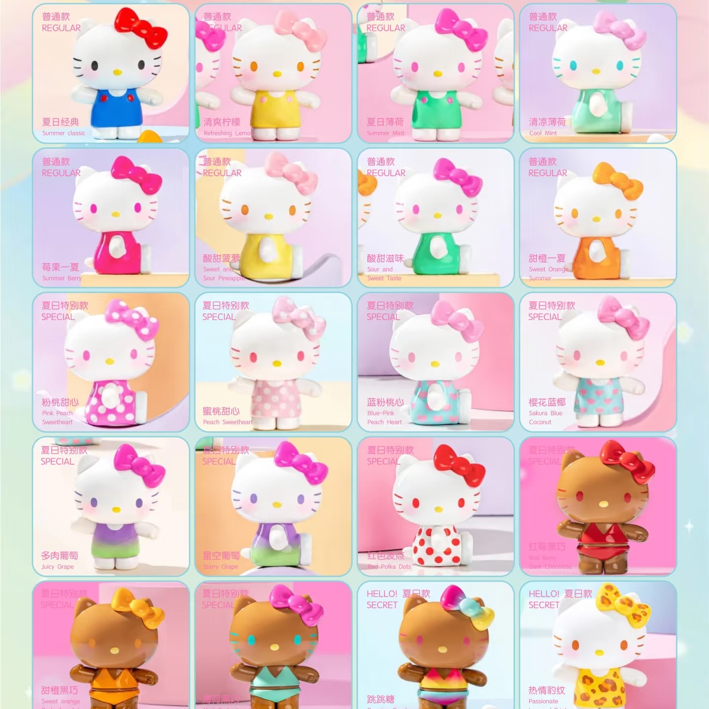 正版Hello kitty夏日彩虹糖，官瑕不包