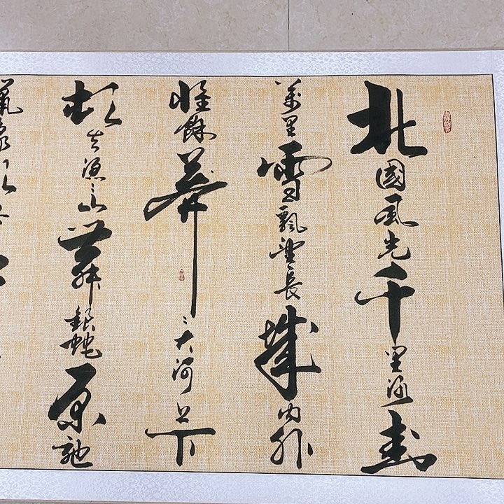 书法墨海游龙作品欣赏