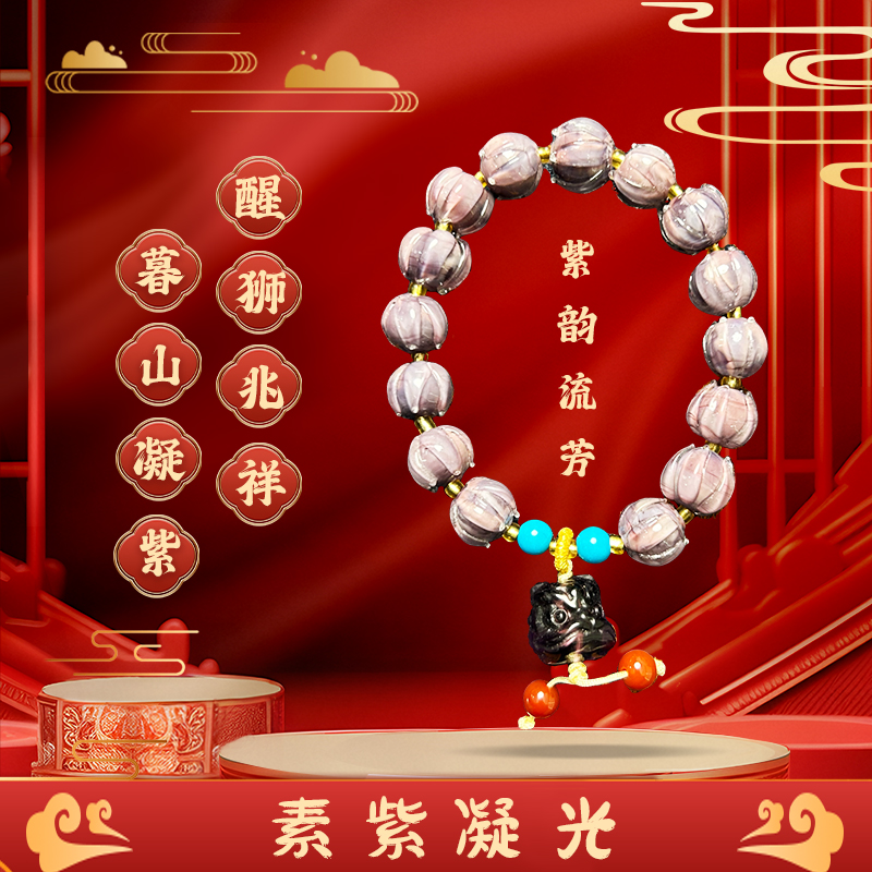 合金琉璃手链 【白冰莲花】【暮山紫】【粉铃兰绣球花】莲花系列手串