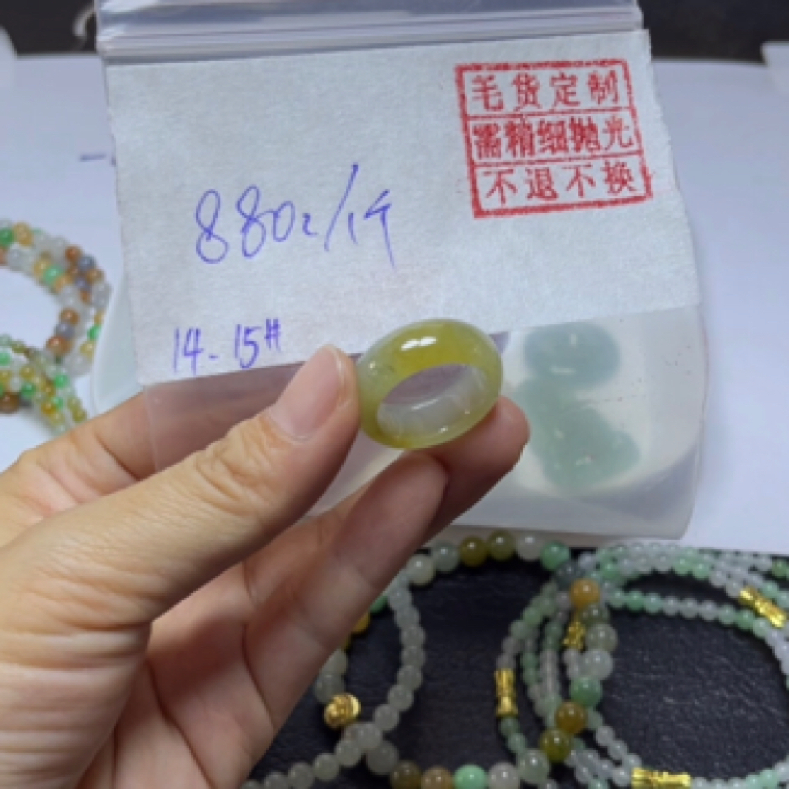 天然翡翠 黄翡戒圈14-15号