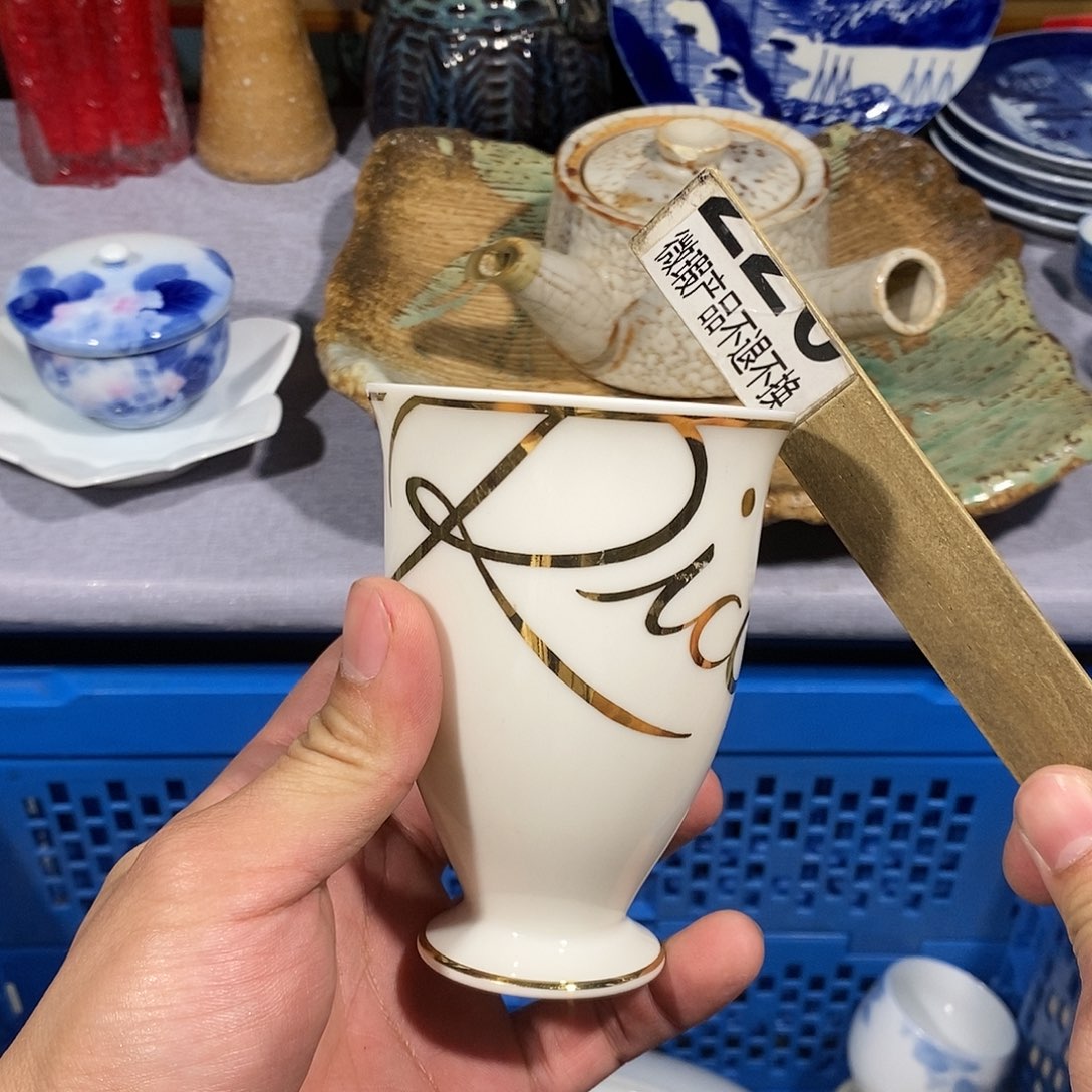 茶盏全场满28元包邮，第20