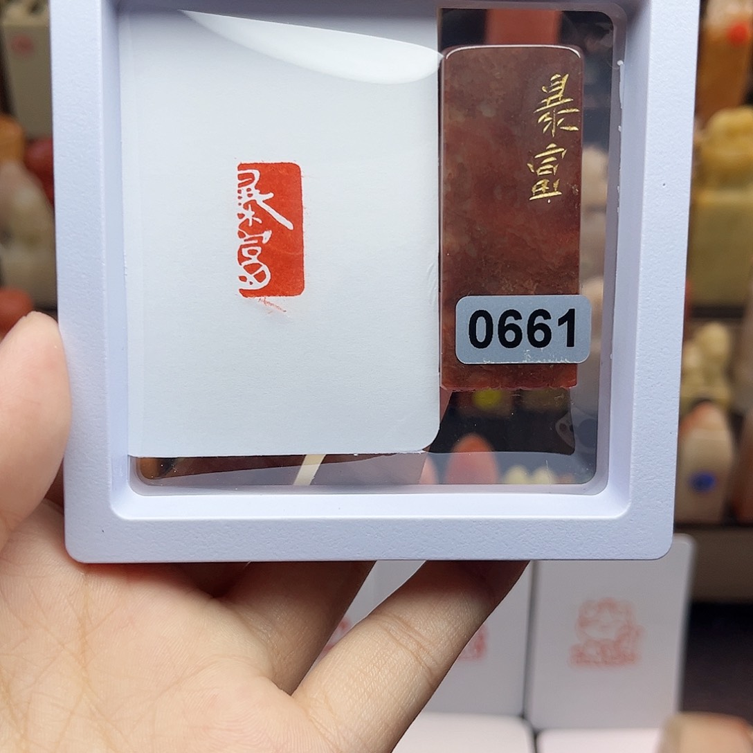 寿山石印石暴富1×2 手工篆刻