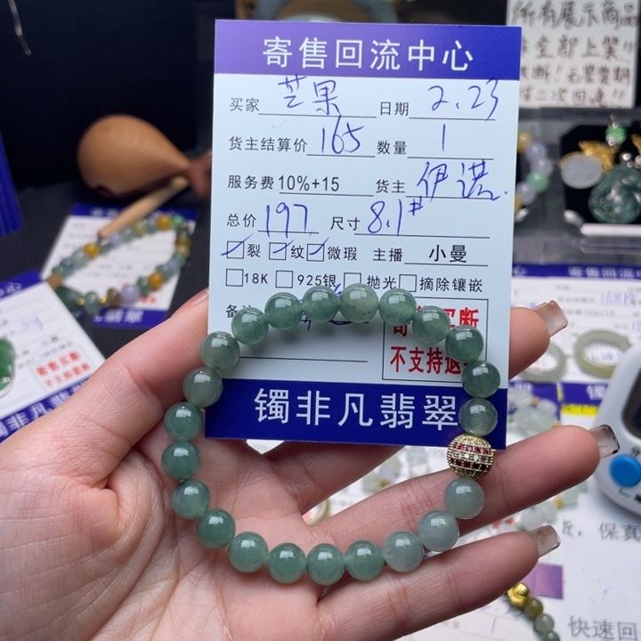 翡翠手链未镶嵌芒***圆