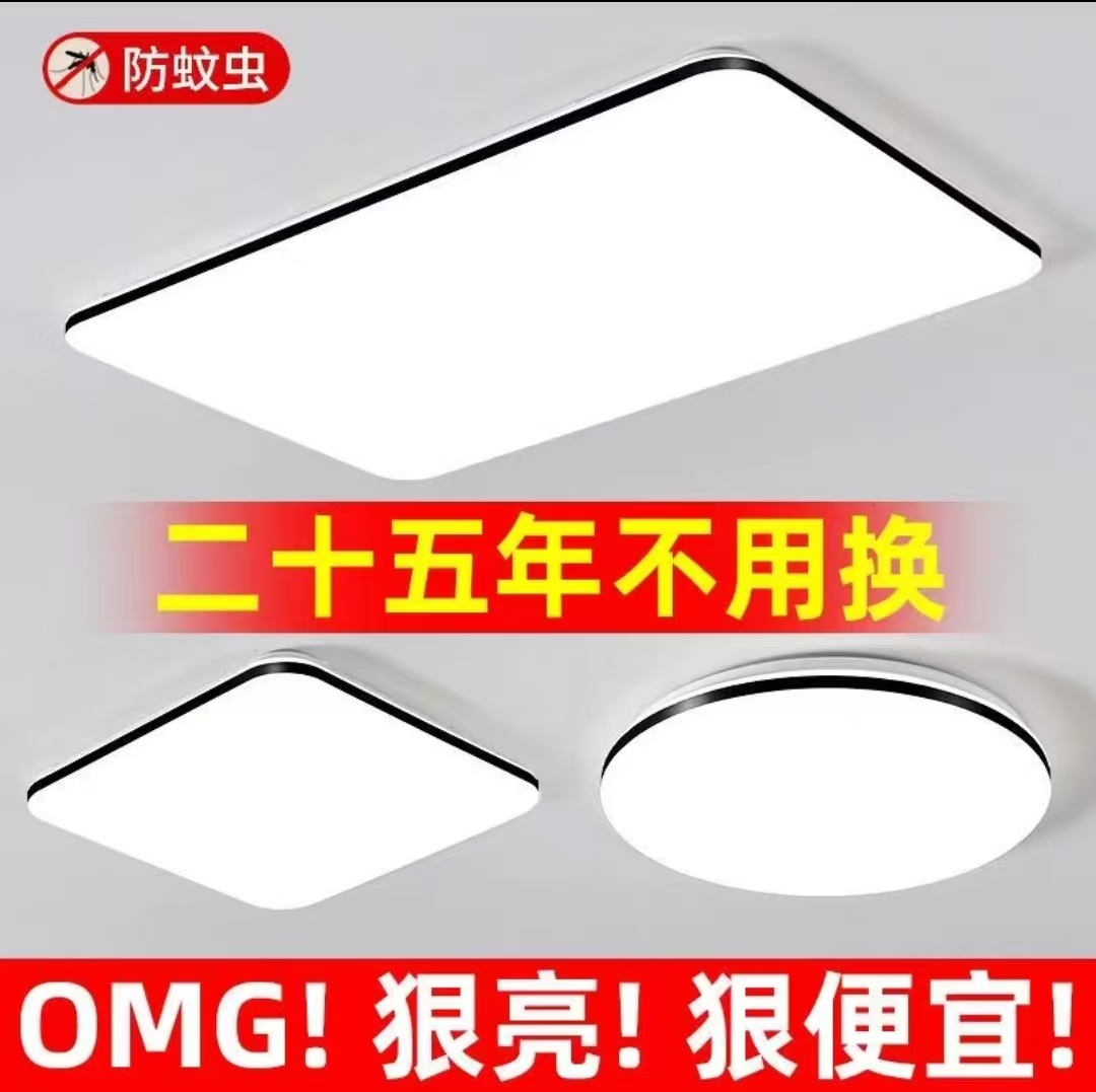 简约大气全光谱餐厅卧室长方形大厅防眩光房间护眼吸顶灯教室超亮