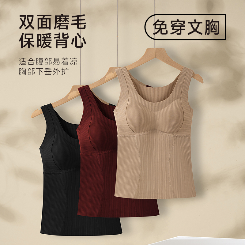 MBGB暖姜山茶花油润肤蚕丝加绒保暖背心抗菌内衣免穿文胸打底内搭