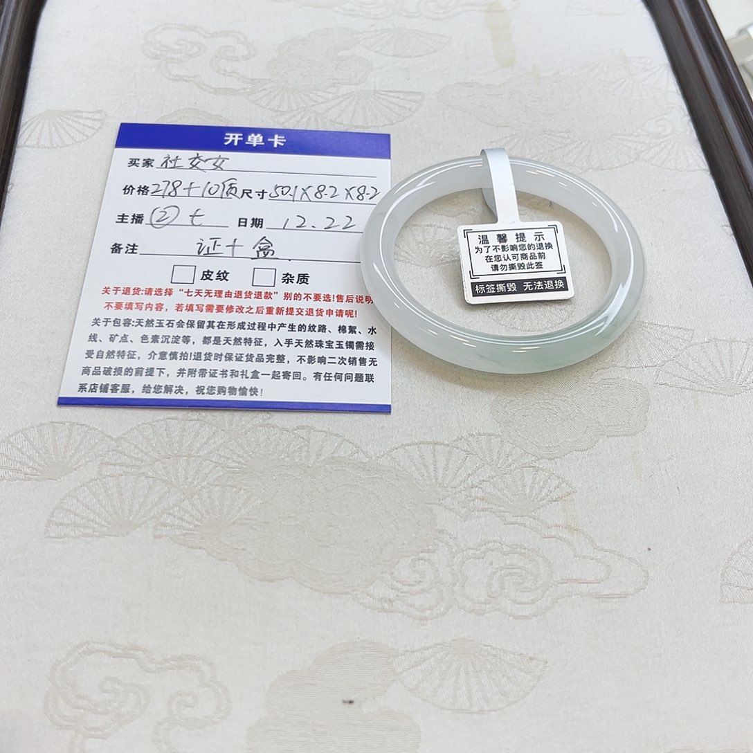 石英质玉未镶嵌手镯