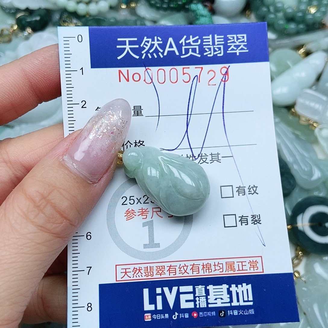 翡翠吊坠(不含链)未镶嵌