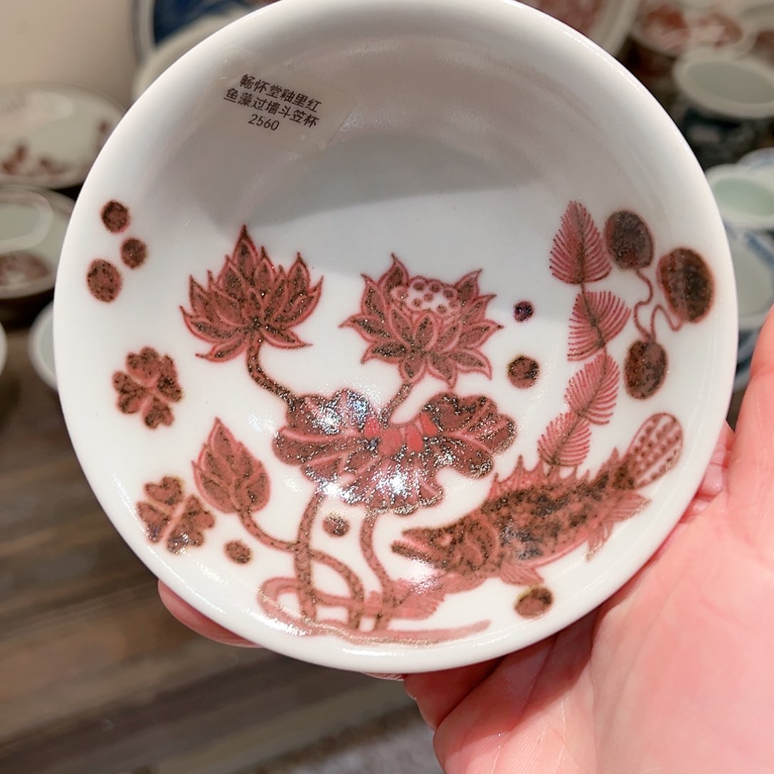畅怀堂原矿釉里红主人杯