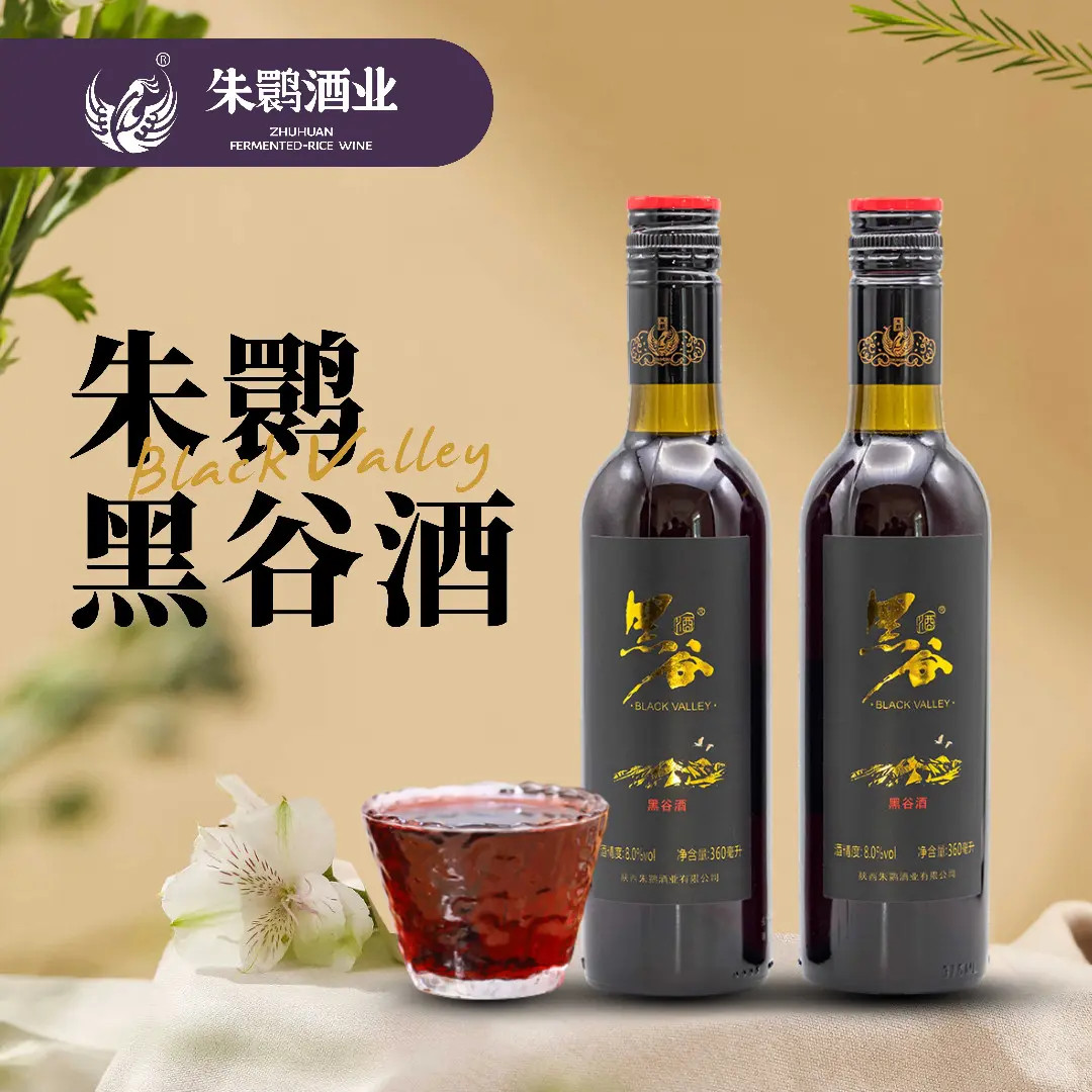 朱鹮朱鹮酒业黑谷酒非遗纯粮酿造半干型8度360ML*2瓶装