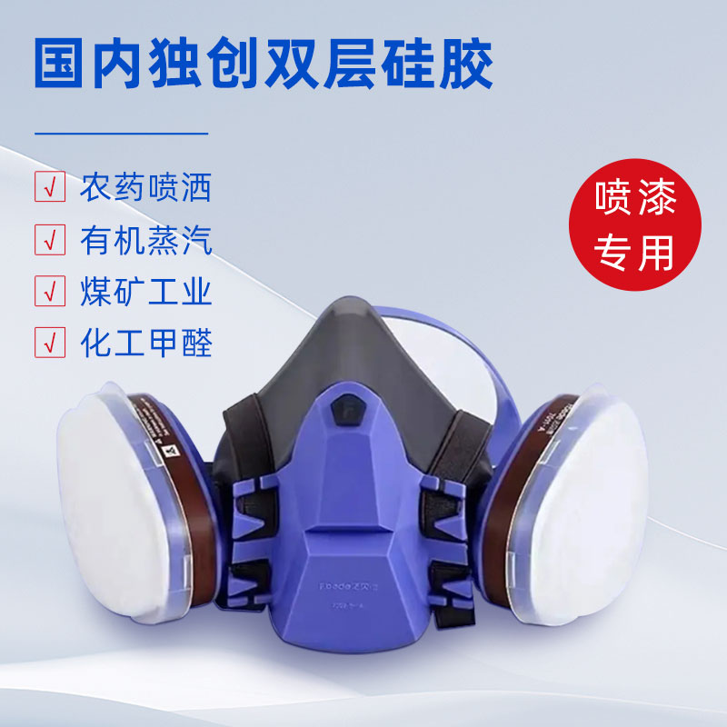 法贝德新品硅胶防毒面具 汽车喷漆防护用品法贝德