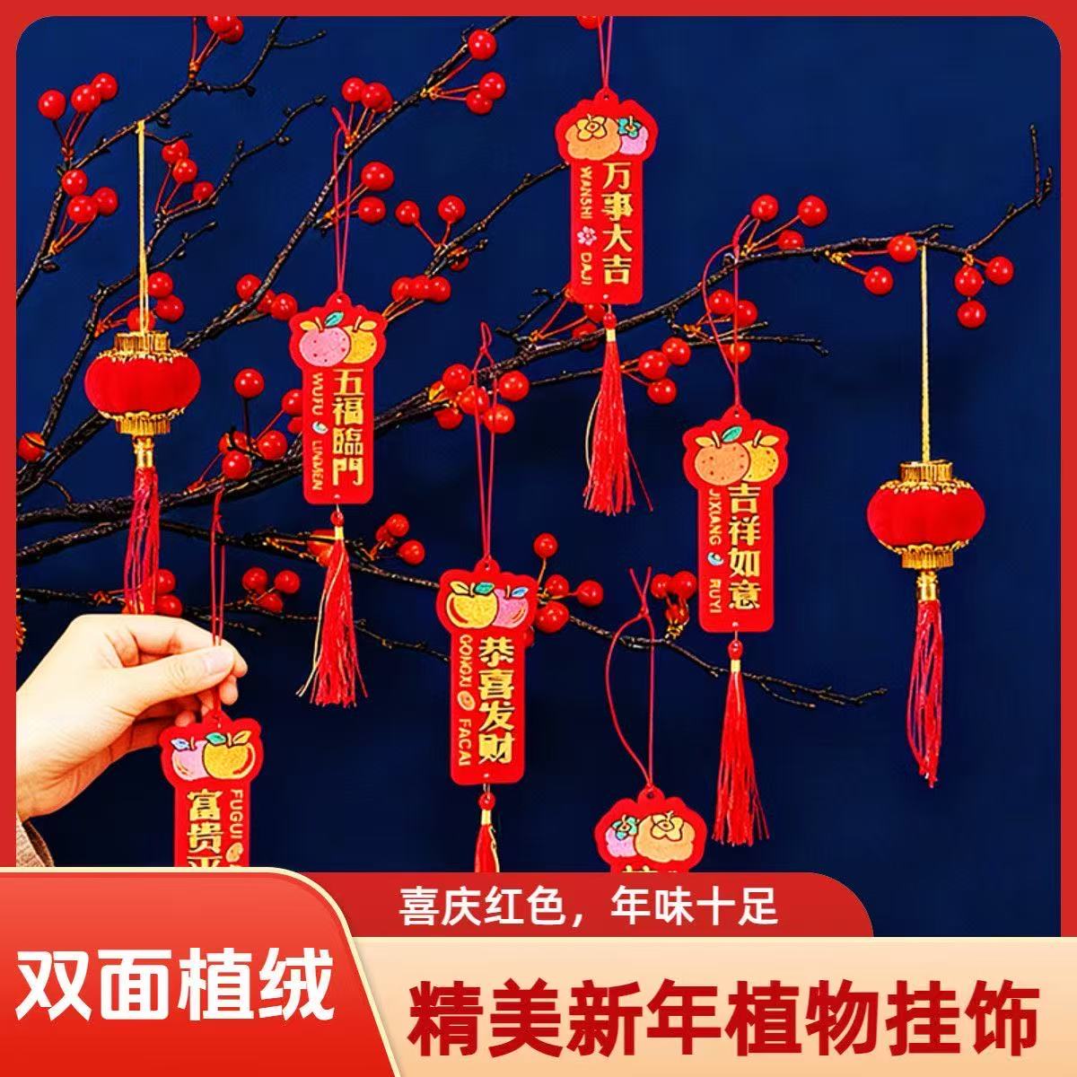 中式植绒小红灯笼挂饰用于客厅户外过年喜庆挂件装饰品绿植盆景