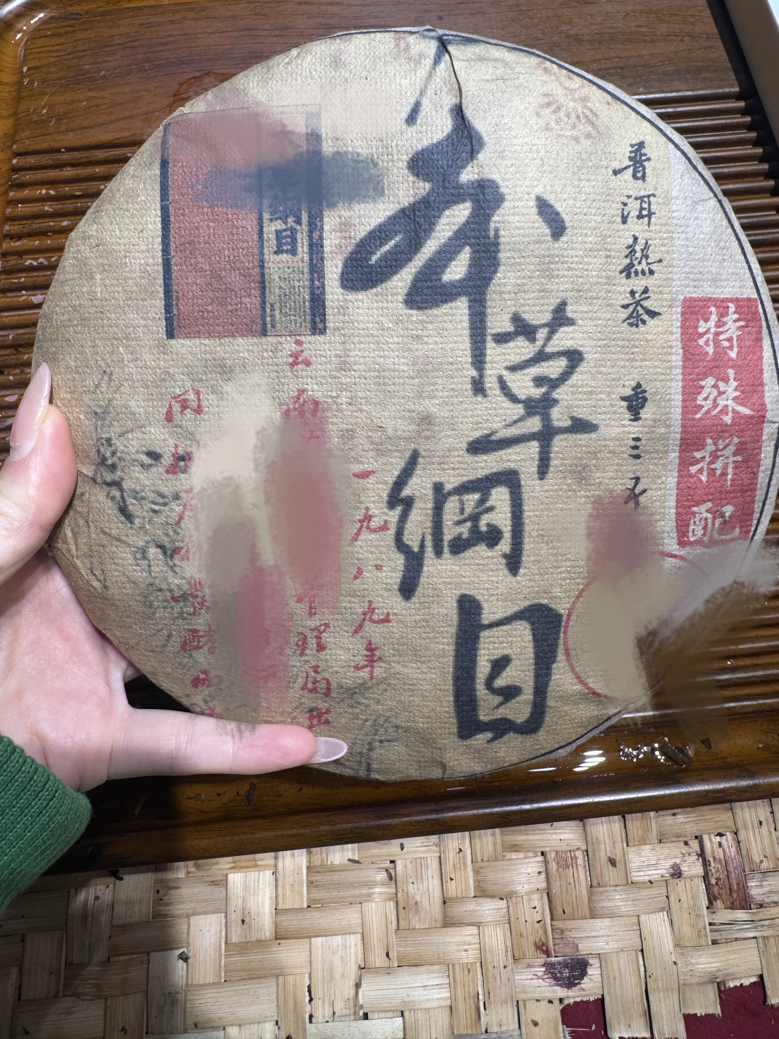 （阿鹏甄选）1989年 李时珍配方 熟茶357克（350）11月24号