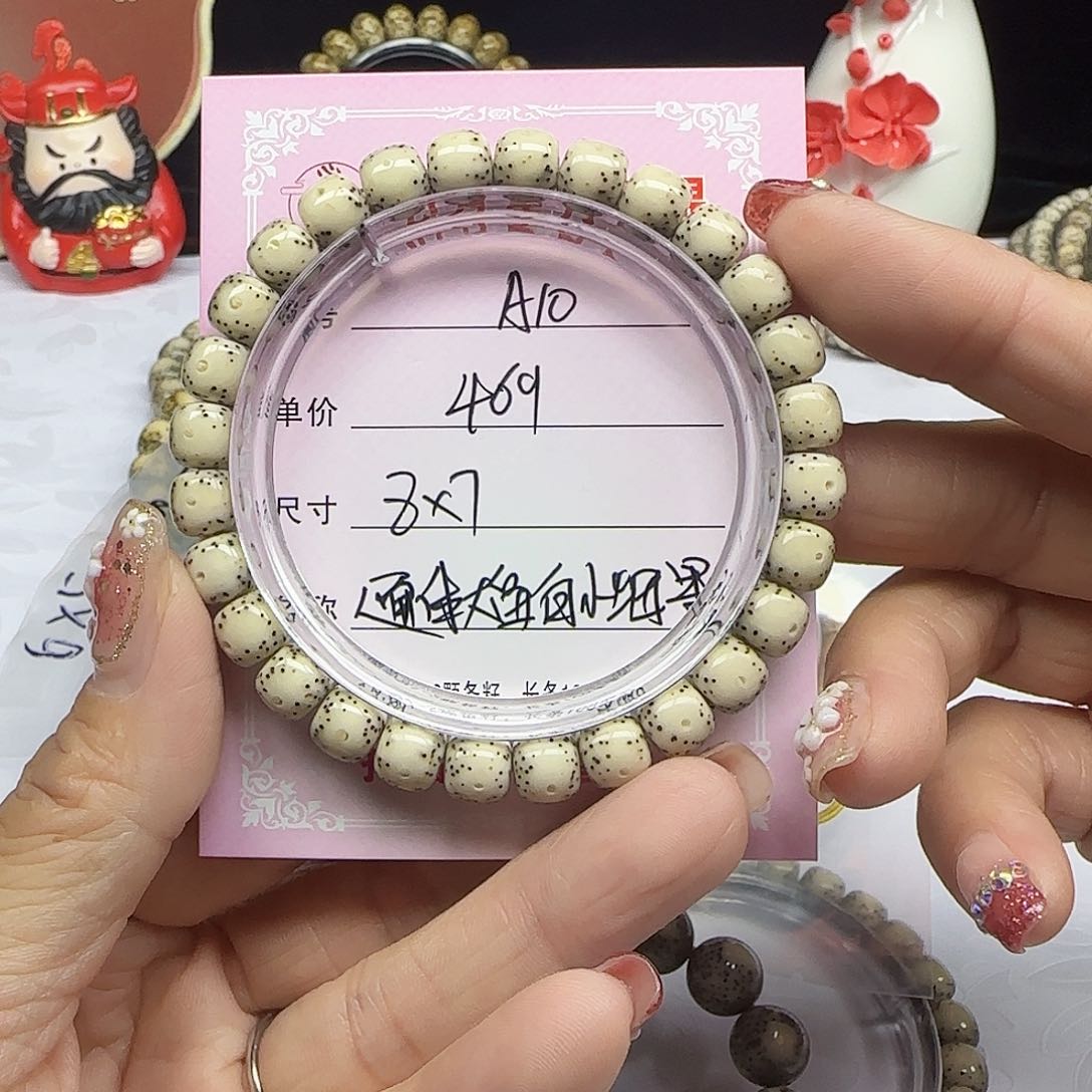 海南心月星月菩提A10