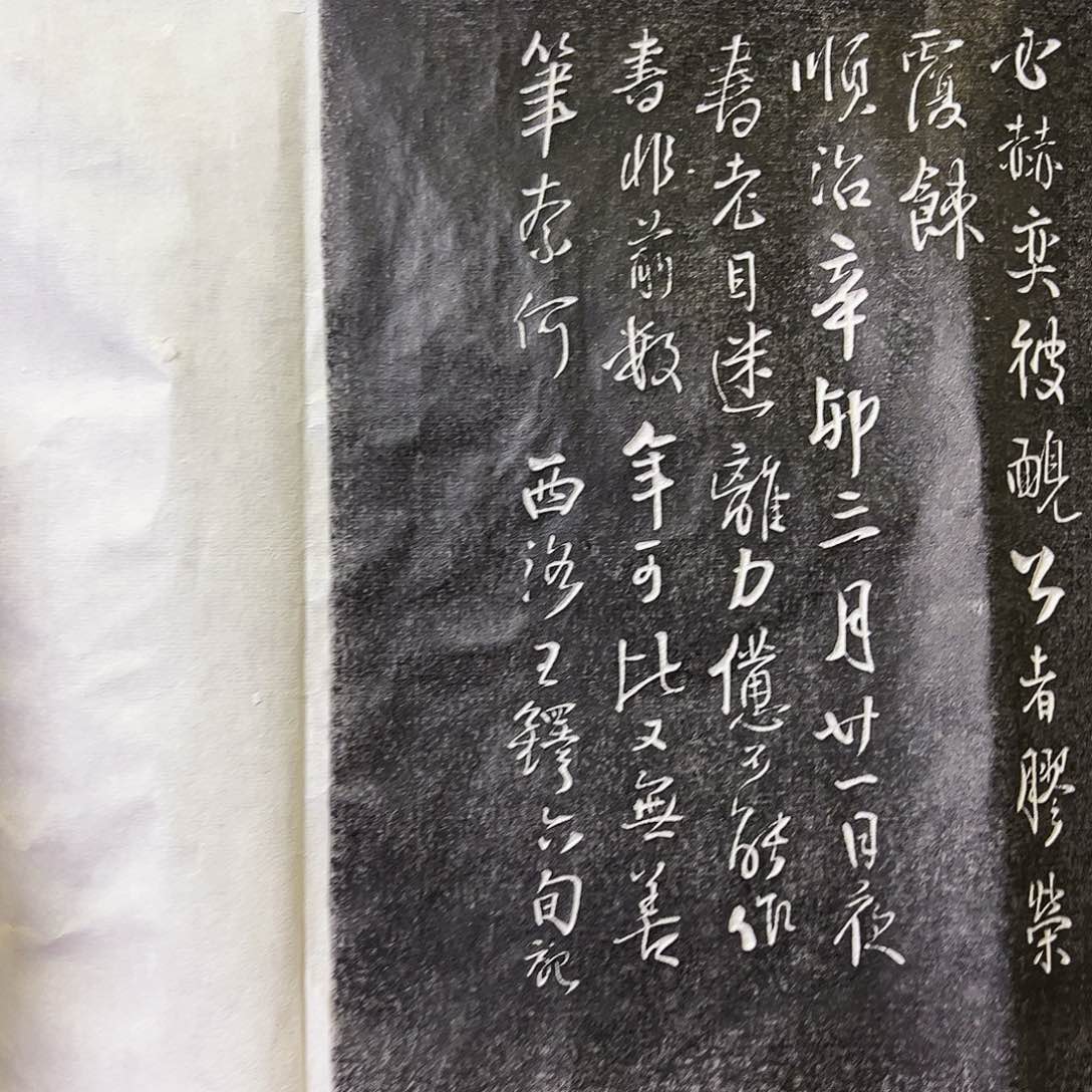 拓片用纸其他拓片