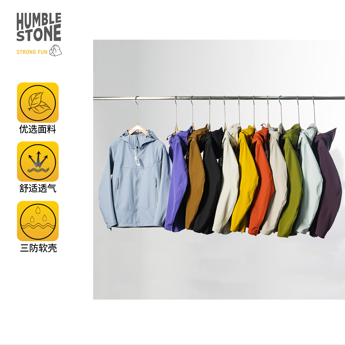 HUMBLE STONE悍石 立体剪裁 户外三防 软壳冲锋外套24188
