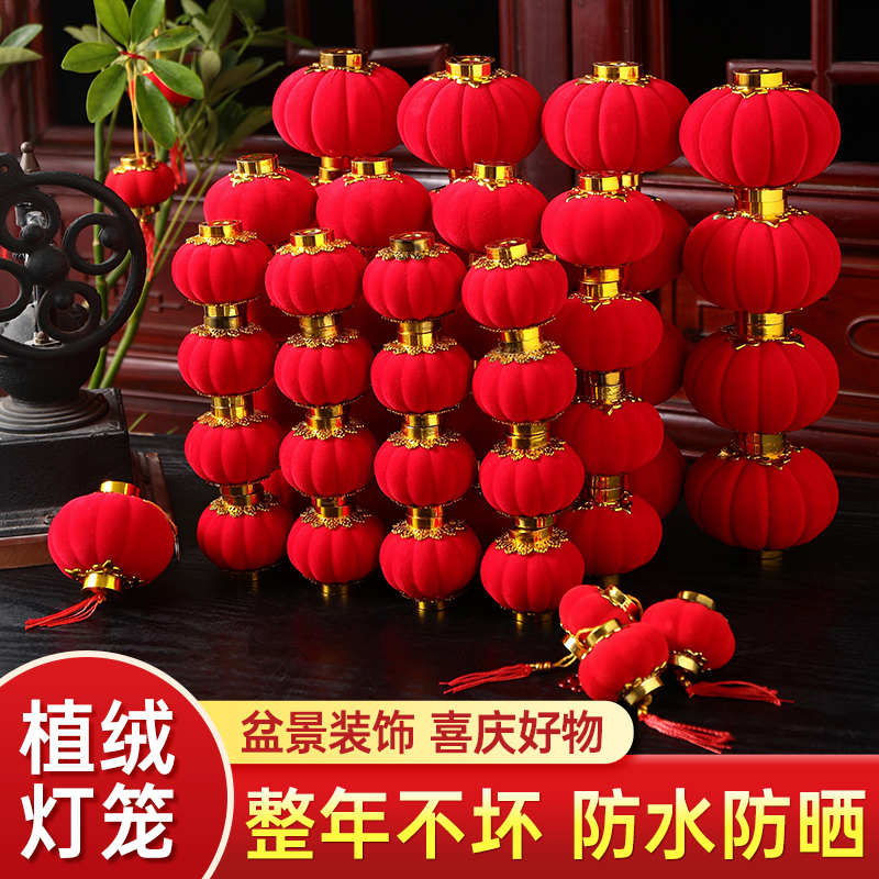 大红小灯笼挂饰新年树上挂件院子2026元旦春节结婚过年喜庆装饰品商品图