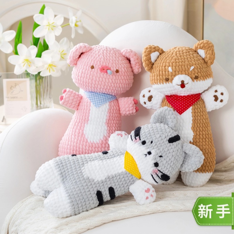 趣织社抱抱玩偶-胖胖云版手工diy编织钩针毛线团玩偶材料包