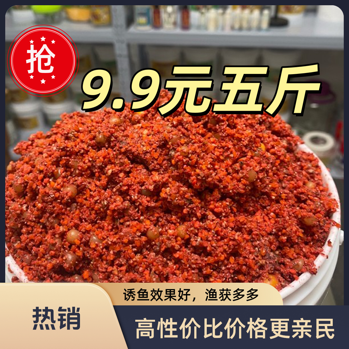 【直播专属】果酸老坛甜署发酵酒米谷物窝料野钓淡水鱼四季通用