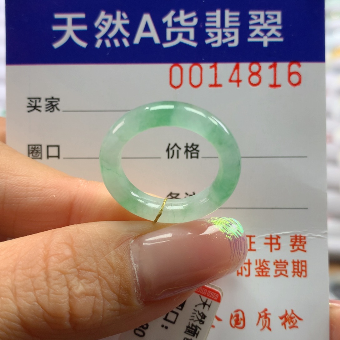 翡翠戒指未镶嵌11圈
