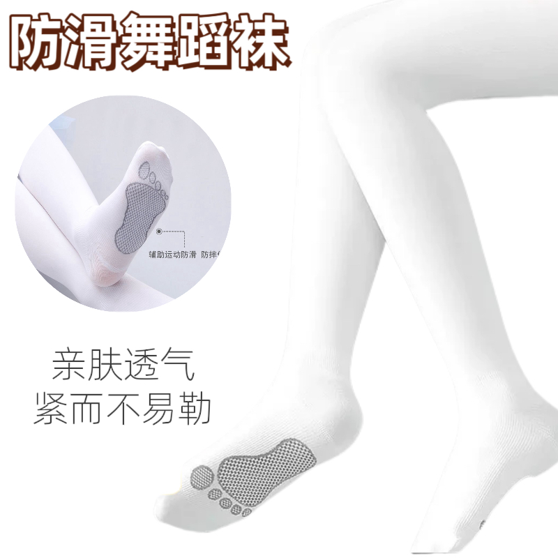 3条装【夏季舞蹈袜】儿童舞蹈裤袜白色打底裤女童练功女童打底袜