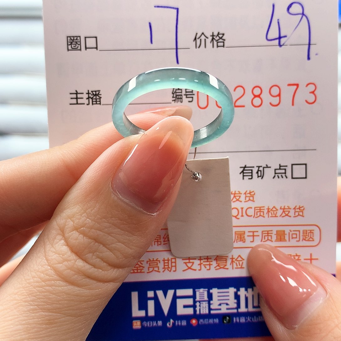 翡翠戒指未镶嵌翡翠