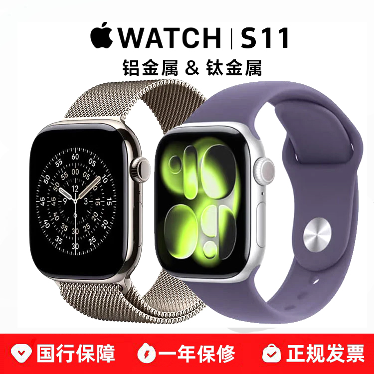 9新 Apple/苹果 watch S11新款苹果手表时尚大屏运动电话手表