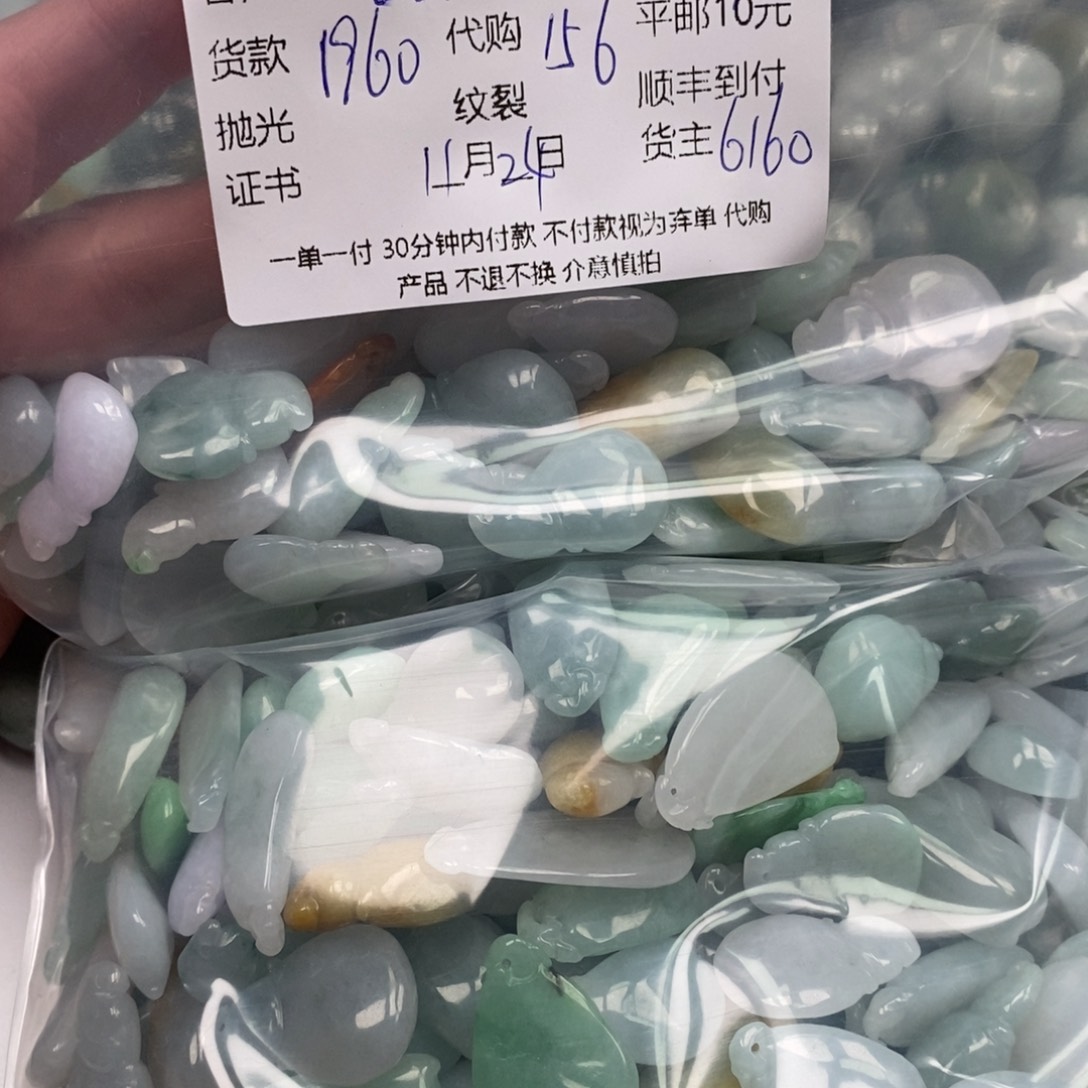 武***子翡翠未镶嵌颈饰翡翠