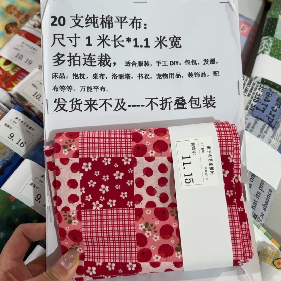 棉一米价纯棉平布1.1宽11.15
