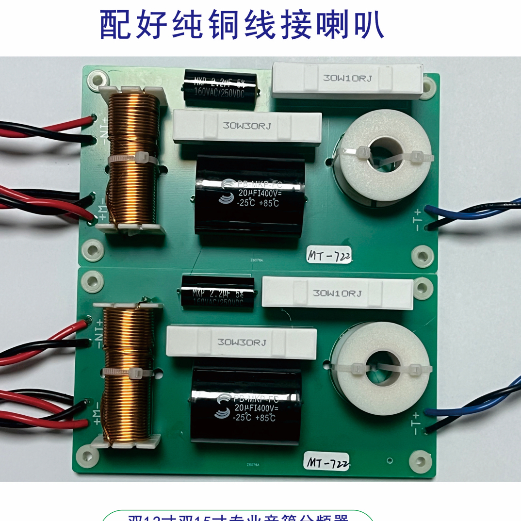 双12寸双15寸专业音箱分频器喇叭音响分频器音响专用分频器功放机
