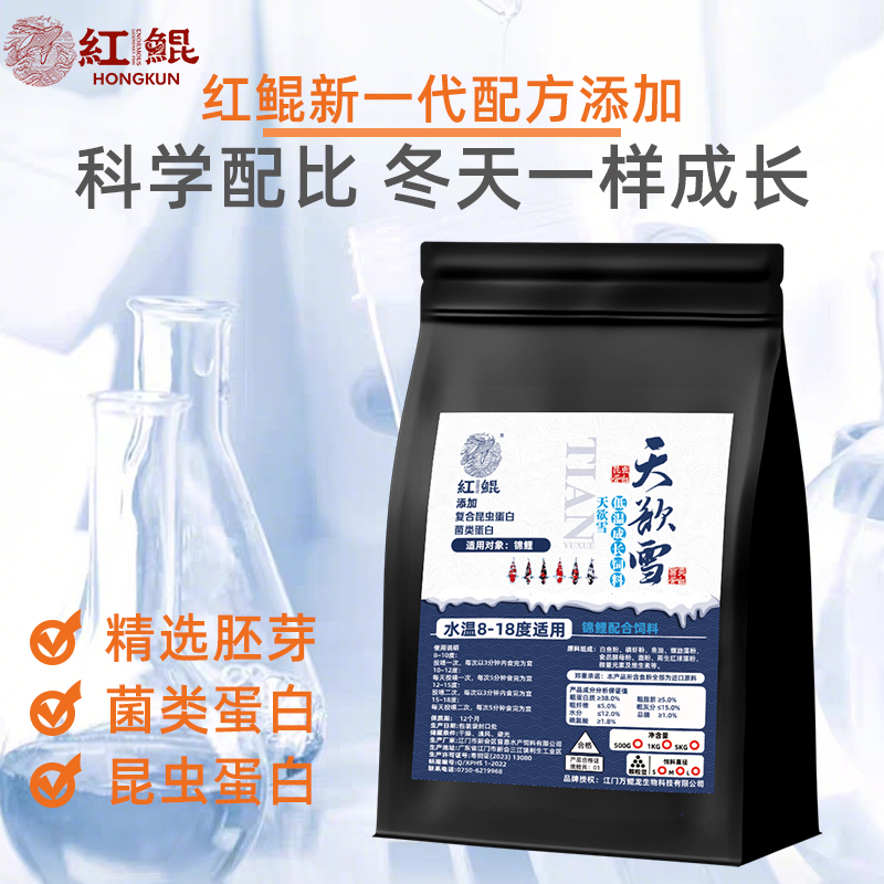 红鲲【200g】天欲雪低温饲料锦鲤上浮粮