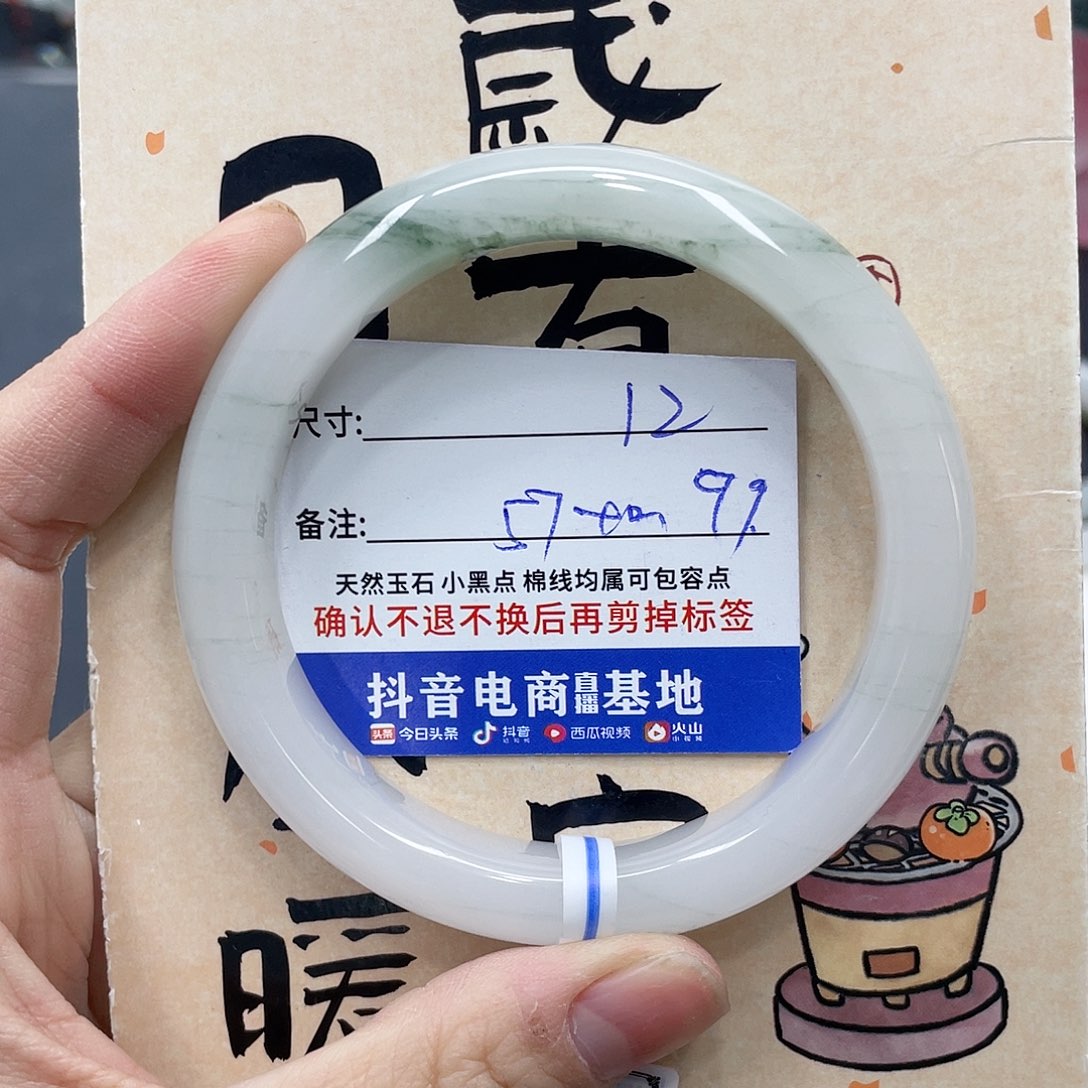 石英质玉未镶嵌手镯