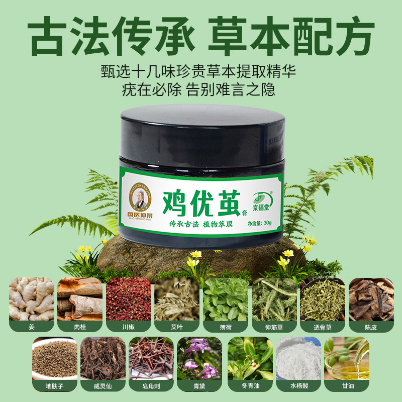 【国医仲景】鸡优茧膏手茧脚茧子软化膏鸡茧去除神器草本萃取