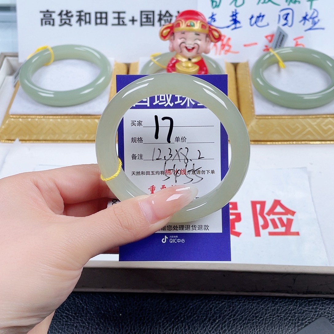 许***星和田玉未镶嵌手镯