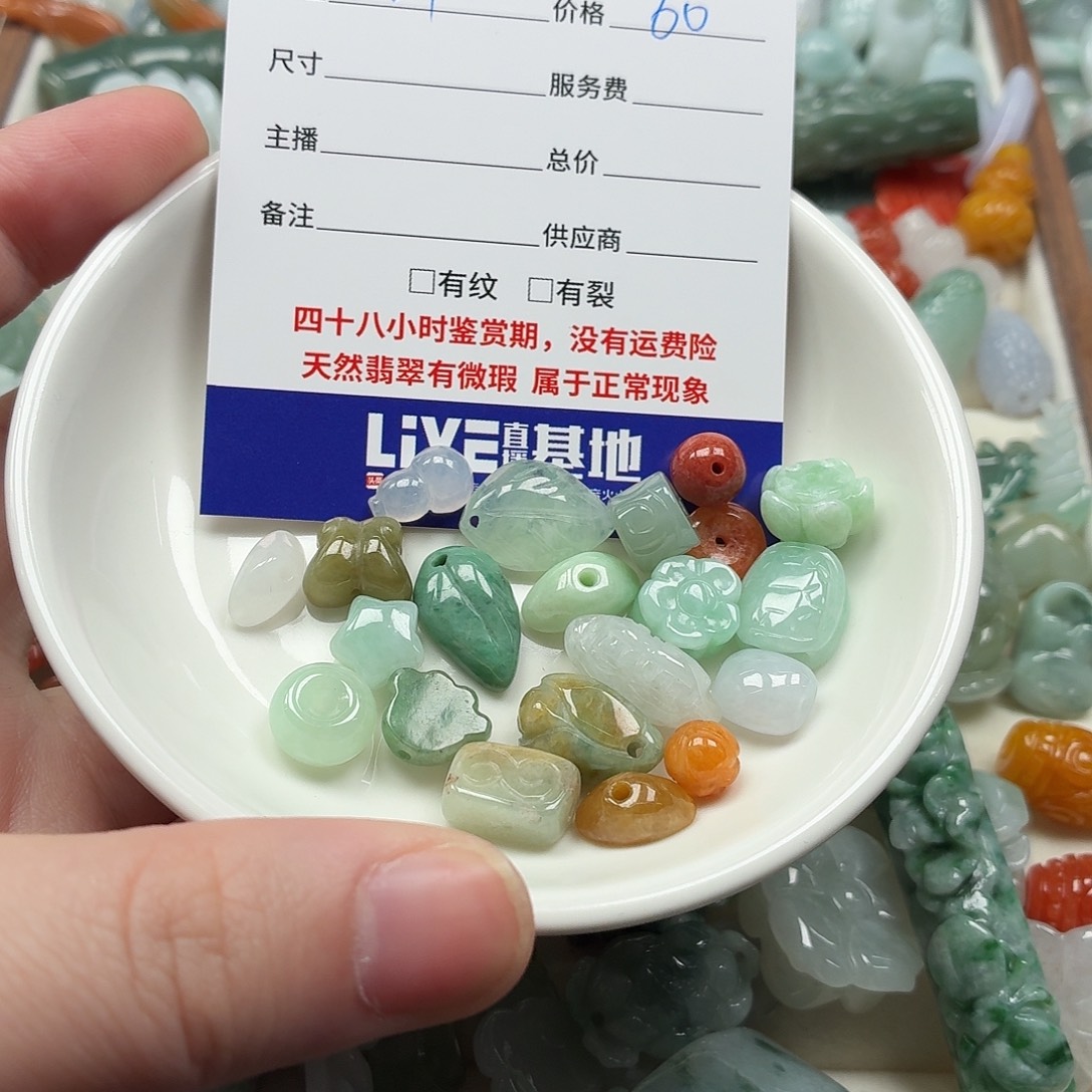 2***3翡翠散珠sdfgghhhjnnnnnnnnnnnmmmm
