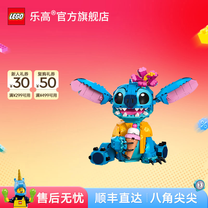 乐高43249史迪奇迪士尼系列可爱积木摆件送积木玩具