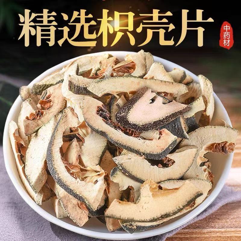 正宗野生枳壳精选无硫枳壳中药材枳壳片茶积壳可打枳壳粉