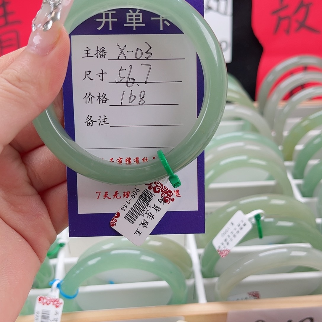 石英质玉手镯未镶嵌