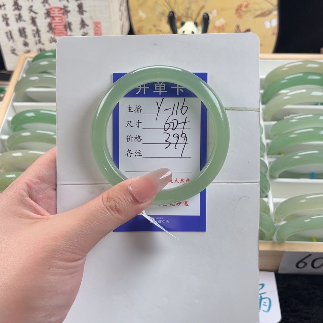 石英质玉手镯未镶嵌