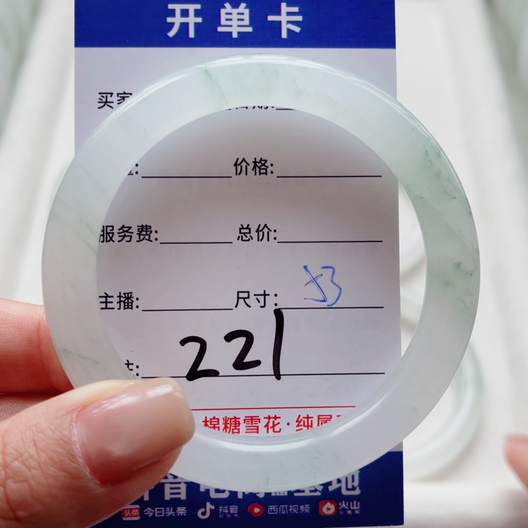 石英质玉未镶嵌手镯二***g