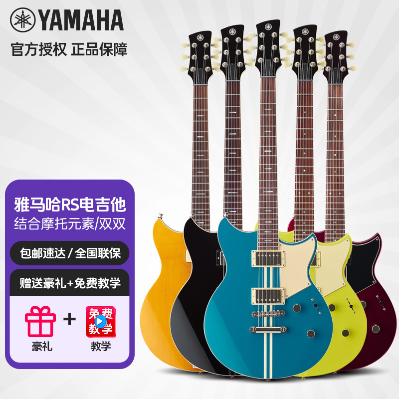 Yamaha/雅马哈RSE20/RSS20入门元素级REVSTAR推荐购买