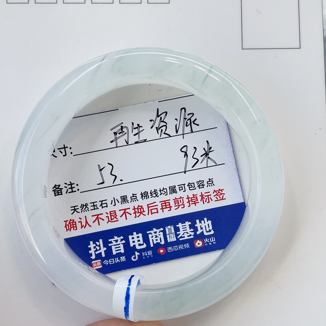 石英质玉未镶嵌手镯